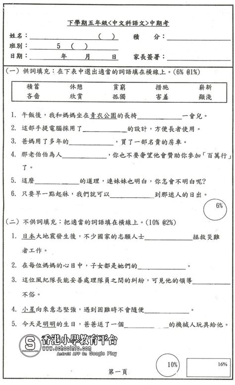 週記參考|週記範文